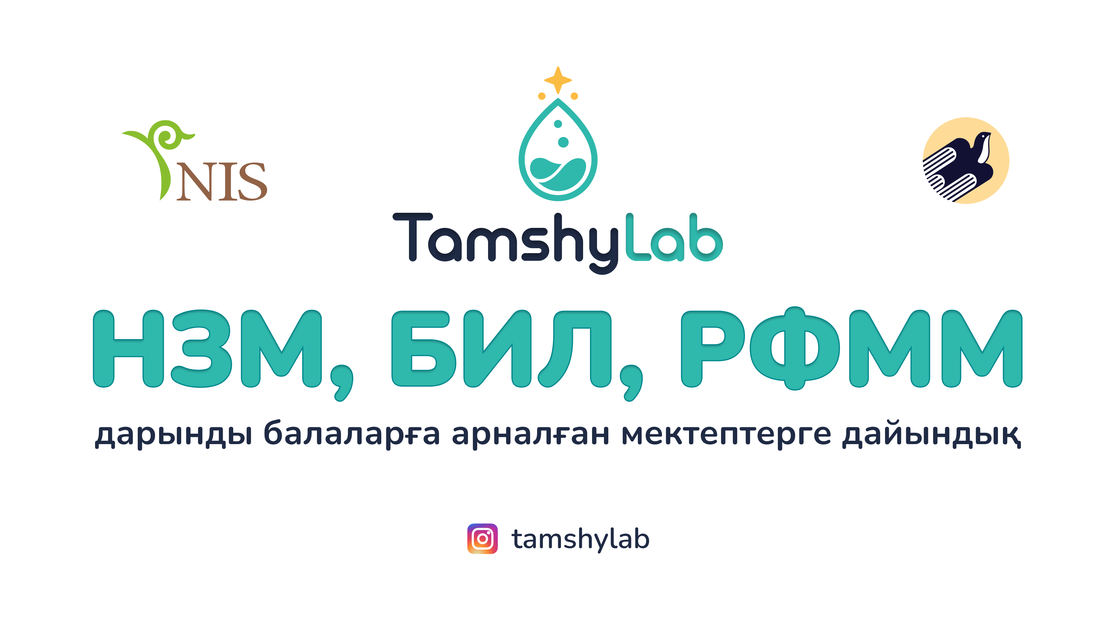 Ата-анаға: баланың дайындығын апта сайын қалай бақылау керек