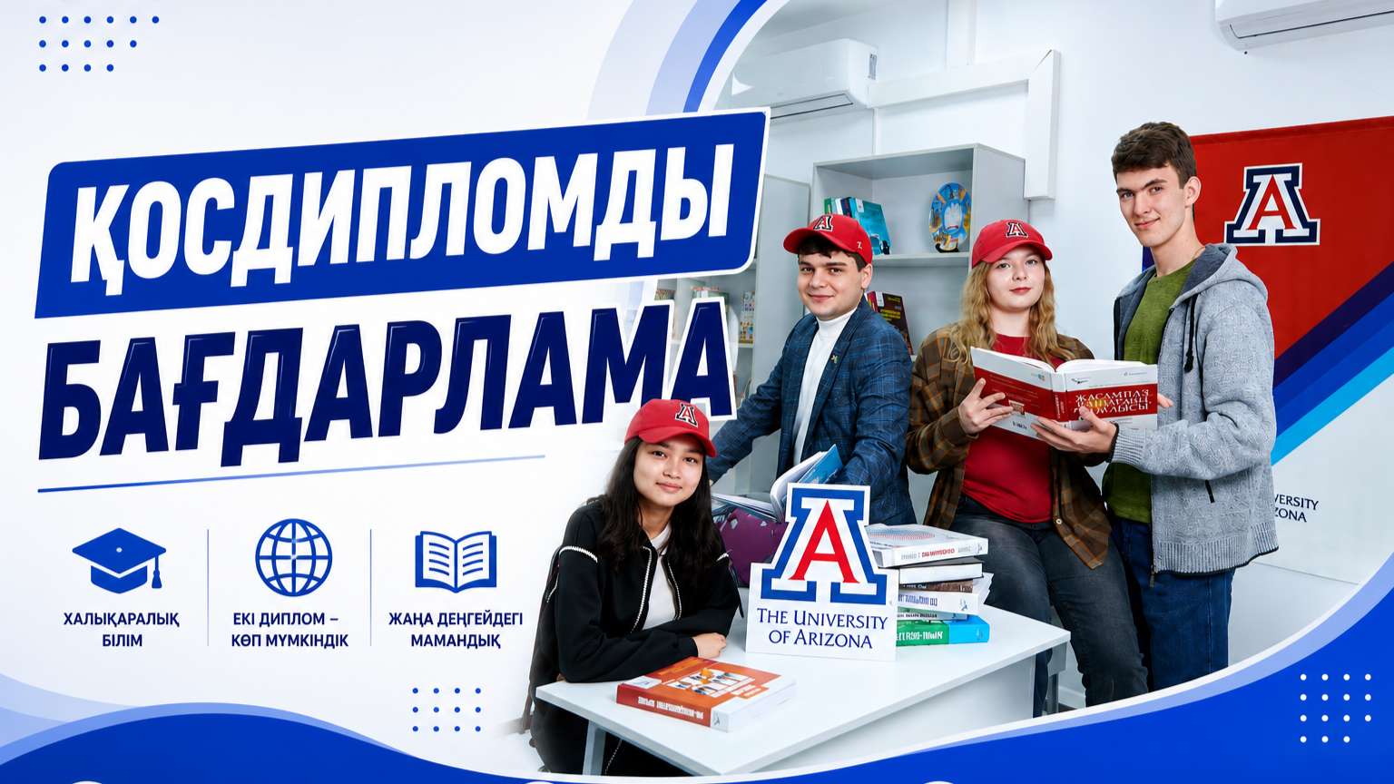 😱 Қазақстан мен АҚШ бірлескен бағдарлама